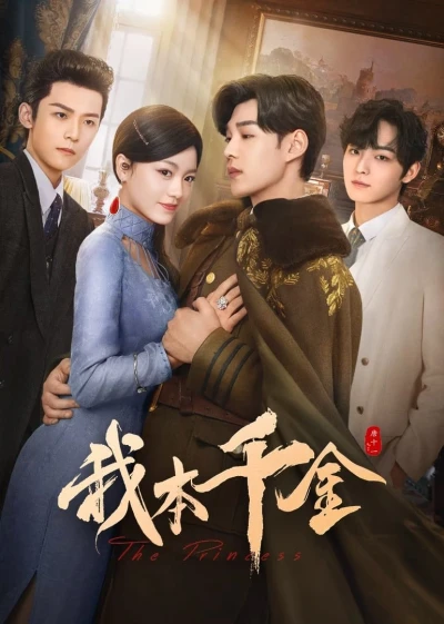 Bổn Thiên Kim Ta Đây - The Princess (2024) Bổn Thiên Kim Ta Đây - The Princess (2024)