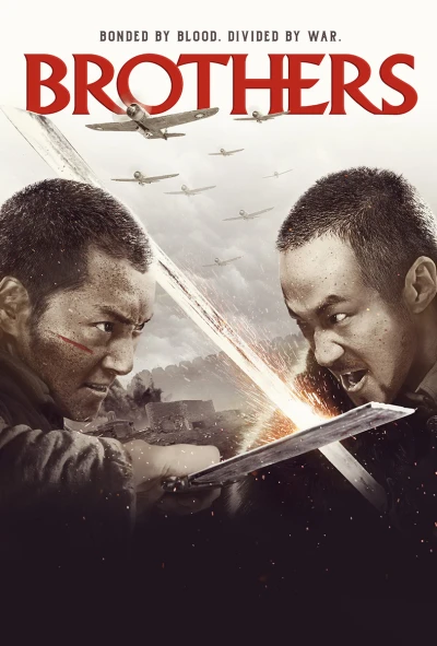 Cương Đao - Brothers (2016) Cương Đao - Brothers (2016)