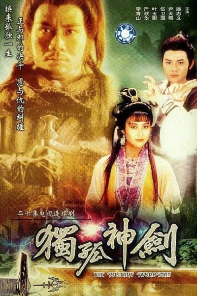 Độc Cô Thần Kiếm - The Solitary Swordsman (1991) Độc Cô Thần Kiếm - The Solitary Swordsman (1991)