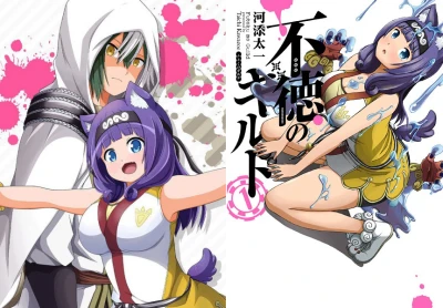 Futoku no Girudo - Immoral Guild