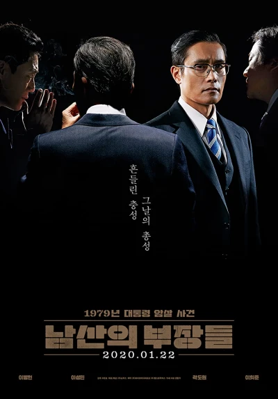 Kẻ ám sát tổng thống - The Man Standing Next (2020) Kẻ ám sát tổng thống - The Man Standing Next (2020)