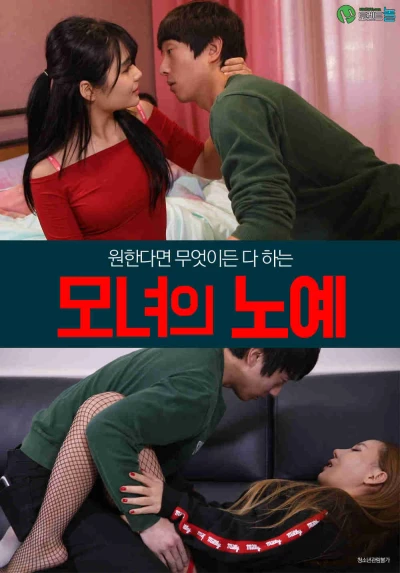 Làm Tình Trả Nợ - Mother And Daughters Slave (2020) Làm Tình Trả Nợ - Mother And Daughters Slave (2020)