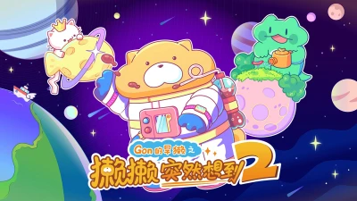 Lạt Lạt Đột Nhiên Nghĩ Tới 2 - Tata's Rainbow Brainstorm 2