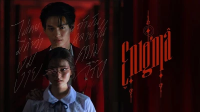Người Đàn Ông Ma Thuật - Enigma