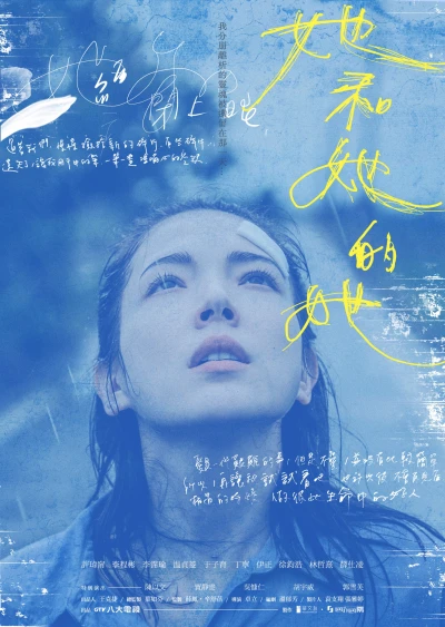 Những mảnh vỡ của ký ức cô - Shards of Her (2022) Những mảnh vỡ của ký ức cô - Shards of Her (2022)