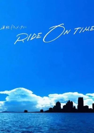 RIDE ON TIME (Phần 2) - RIDE ON TIME (Season 2) (2019) RIDE ON TIME (Phần 2) - RIDE ON TIME (Season 2) (2019)