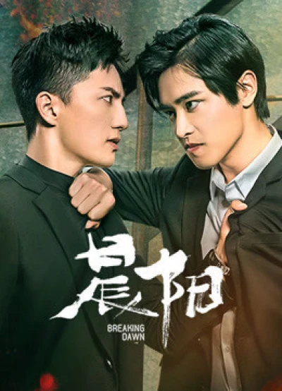 Thần Dương - Thần Dương (2019) Thần Dương - Thần Dương (2019)