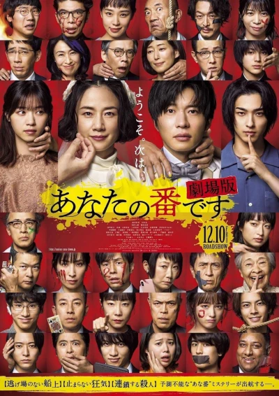 Your Turn to Kill: The Movie - Your Turn to Kill: The Movie (2021) Your Turn to Kill: The Movie - Your Turn to Kill: The Movie (2021)