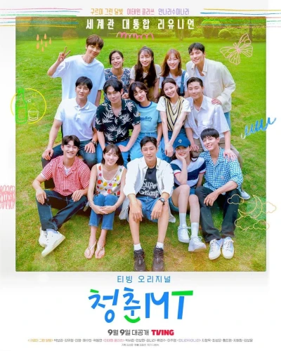 Youth MT - Youth MT (2022) Youth MT - Youth MT (2022)